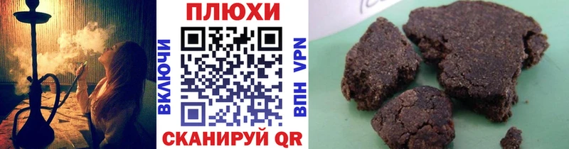 ГАШИШ Cannabis  Валуйки 